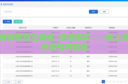 诚博体育投注网址-诚博体育——线上竞技的激情与智慧