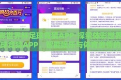 体彩世界杯足球竞猜APP-探索体彩世界杯足球竞猜APP，智能娱乐与体育激情的完美融合