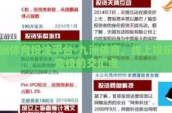 九洲体育投注平台-九洲体育，线上娱乐与竞技的交汇点