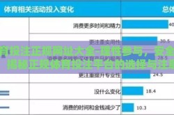 体育投注正规网址大全-理性参与，安全投注，揭秘正规体育投注平台的选择与注意事项