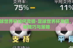 wbt澳门体育投注-澳门WBT体育，探索线上娱乐与竞技的交汇点