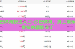 沙巴体育投注入口-沙巴体育，线上娱乐与竞技的精彩交汇