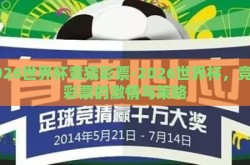 万博体育在线投注-理性看待万博体育在线投注，平衡娱乐与风险