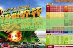 欧洲365体育投注-欧洲365体育投注，重塑体育娱乐的数字化新篇章