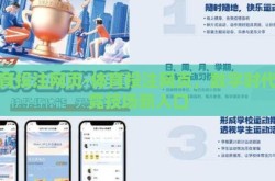 体育投注网页-体育投注网页，数字时代的竞技场新入口