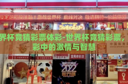 365体育投注-365体育投注，重塑体育竞技与娱乐的边界
