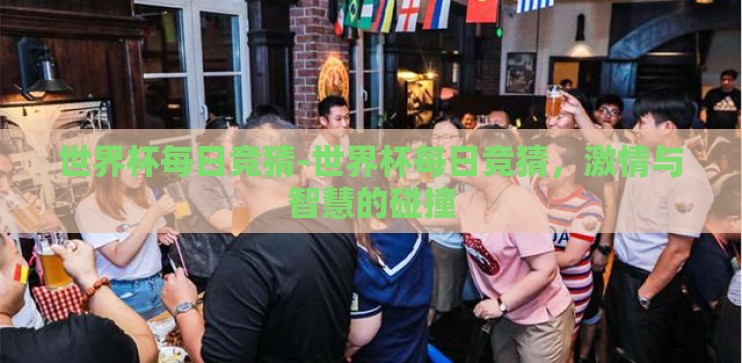 欧宝体育投注怎么样-欧宝体育投注,安全、便捷与多元化的体育娱乐平台 欧宝体育投注怎么样-欧宝体育投注,安全、便捷与多元化的体育娱乐平台