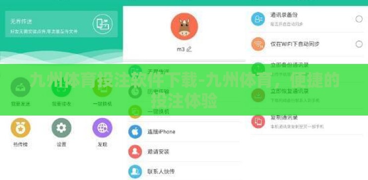 九州体育投注软件下载-九州体育,便捷的投注体验 九州体育投注软件下载-九州体育,便捷的投注体验